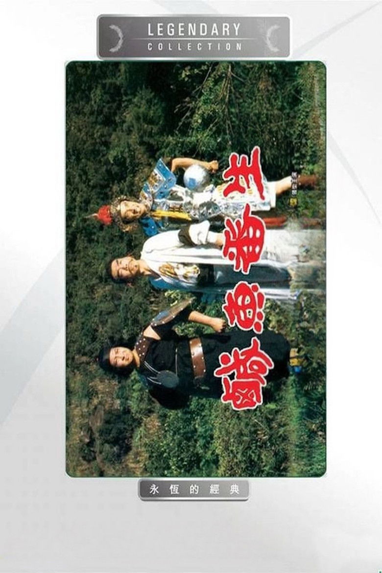 Imatge de 鹹魚番生