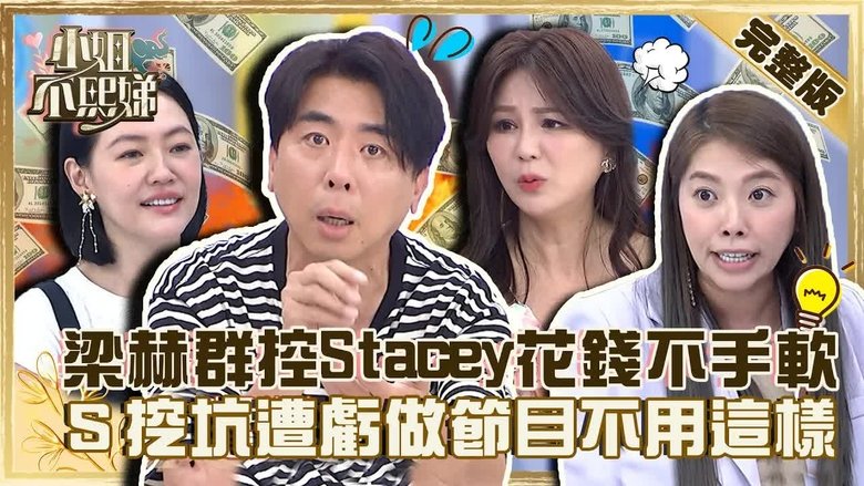 Still image for Dee Girls Talk season 1 episode 135: Episode 135