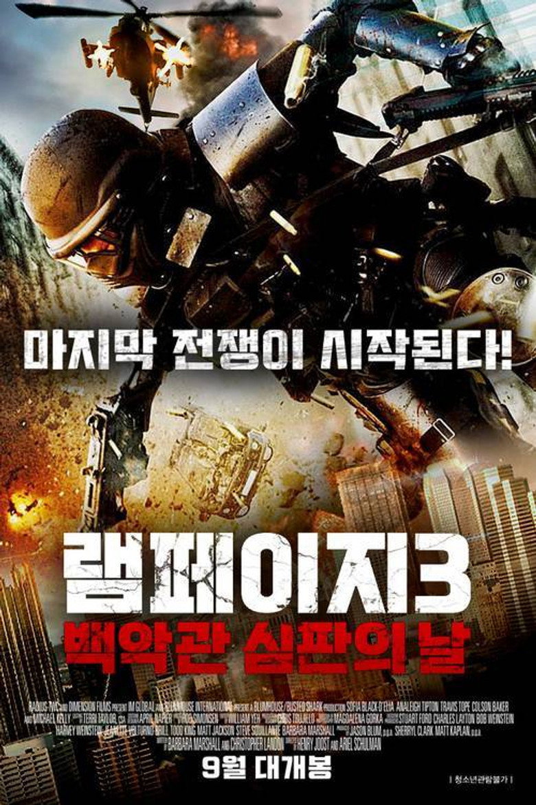 램페이지 3: 백악관 심판의 날(Rampage: President Down) poster