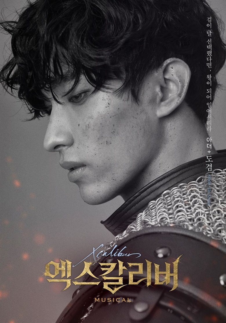 Xcalibur main poster