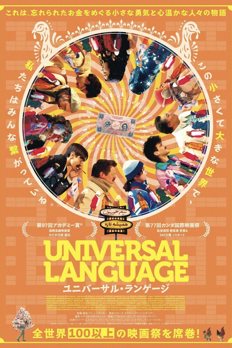 Plakat filmu Une langue universelle