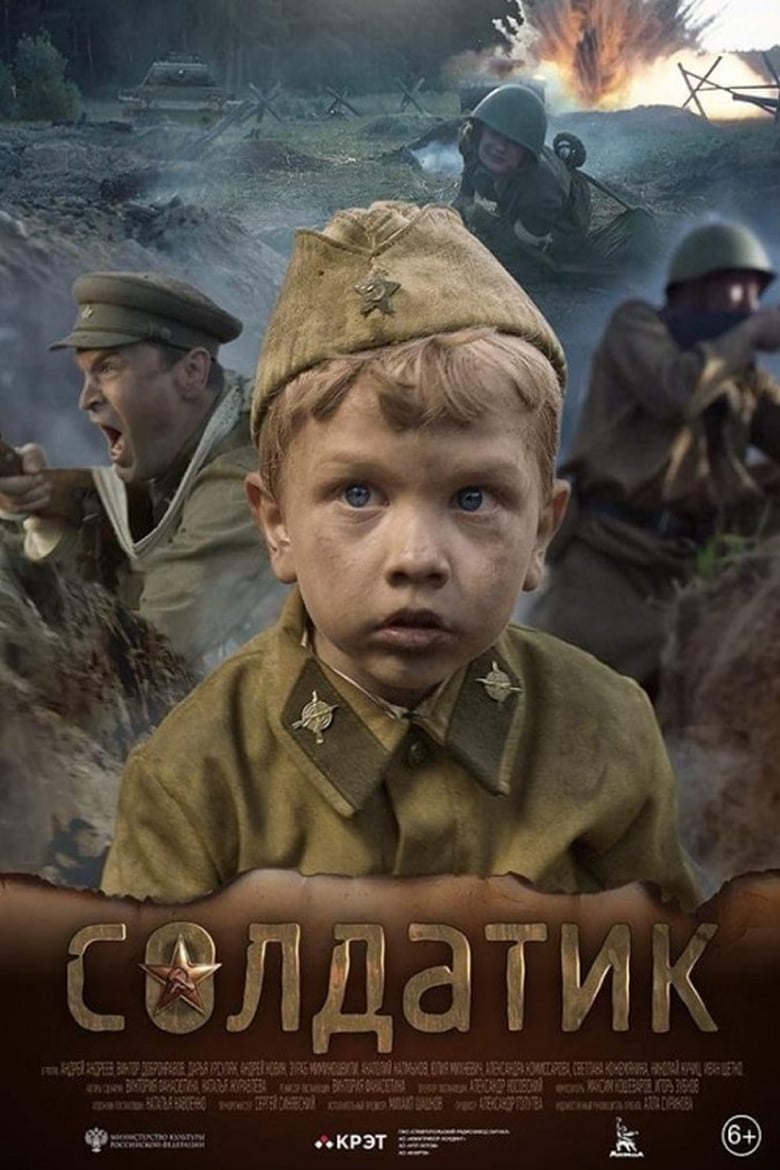 Soldier Boy (2019)