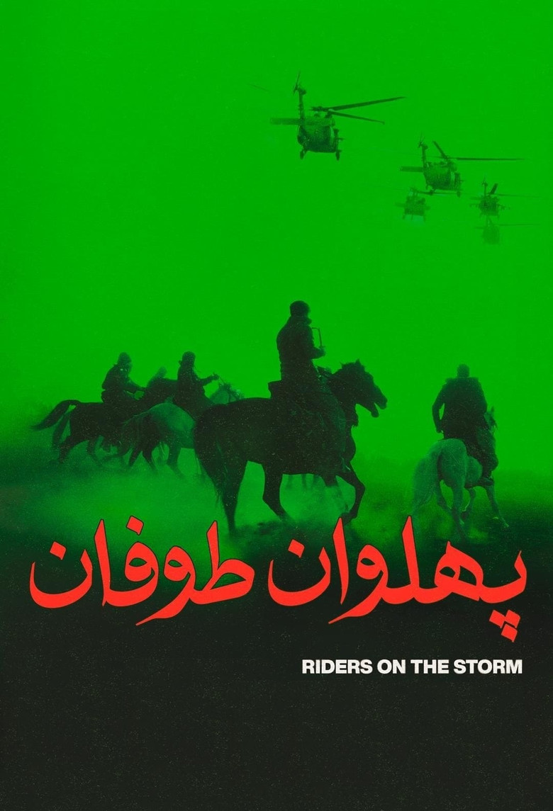 Imatge de Riders on the Storm