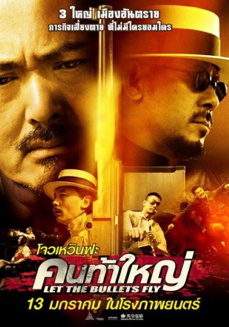 โปสเตอร์ Let the Bullets Fly (2010) คนท้าใหญ่