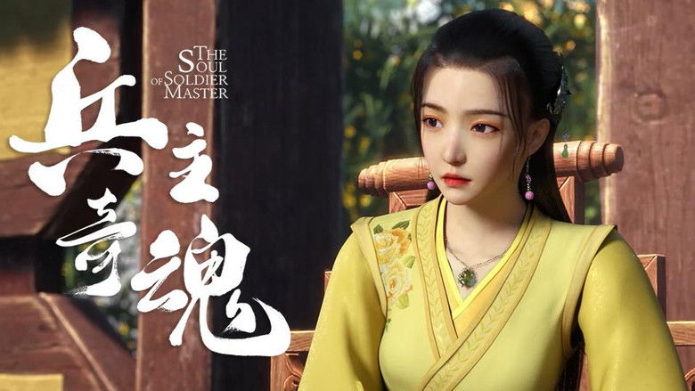 Still image for The Soul of Soldier Master season 1 episode 18: Episode 18 Still image for The Soul of Soldier Master season 1 episode 18: Episode 18