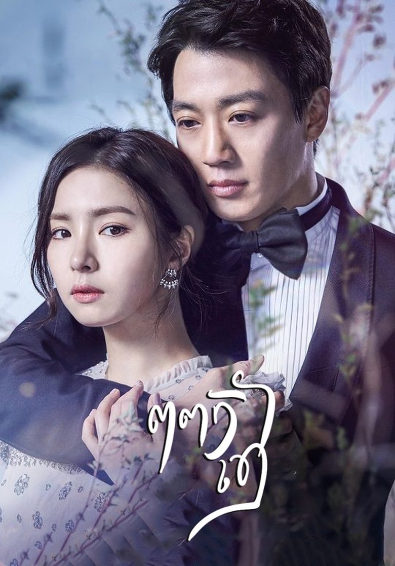 Popork Khmao (2016)