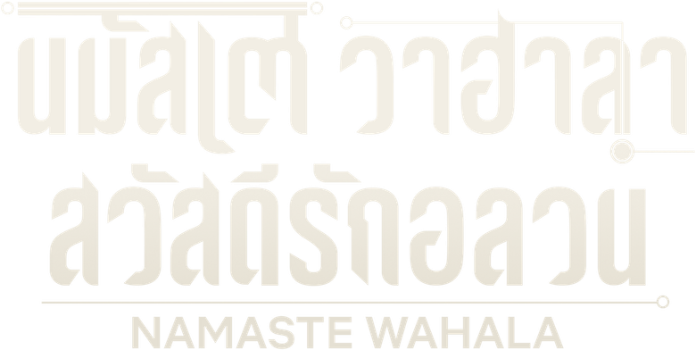 Namaste Wahala
