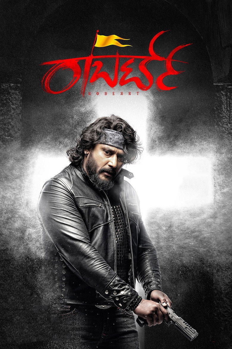 Imatge de ರಾಬರ್ಟ್