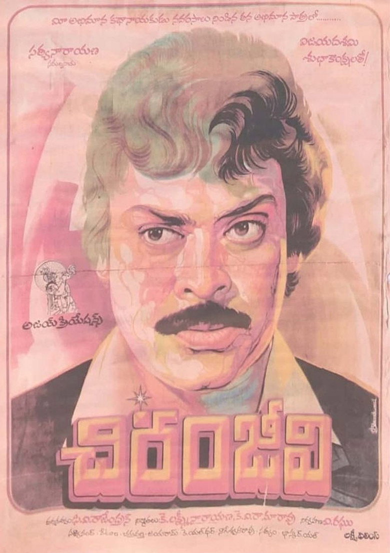 Chiranjeevi — image 2