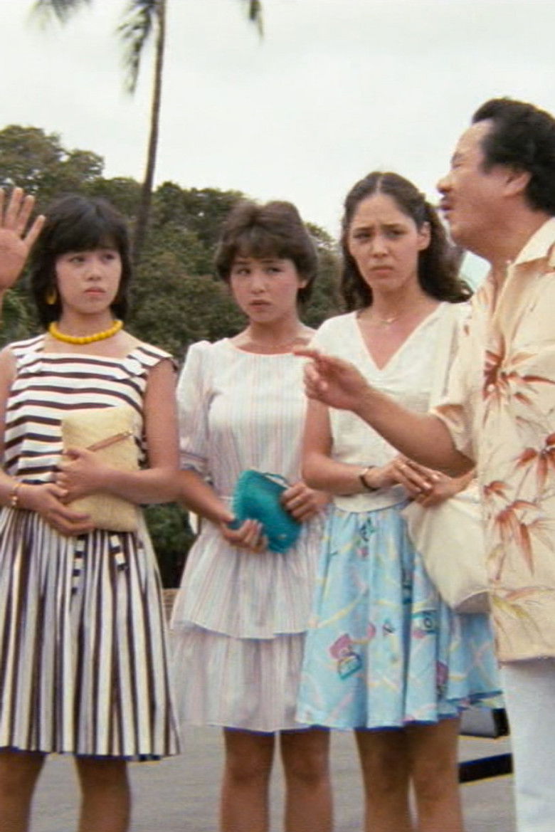 Imatge de いとしのラハイナ