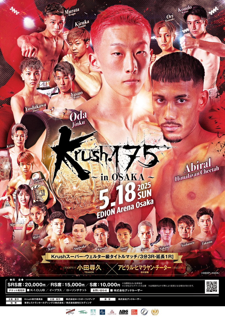 Imatge de Krush 175 in OSAKA