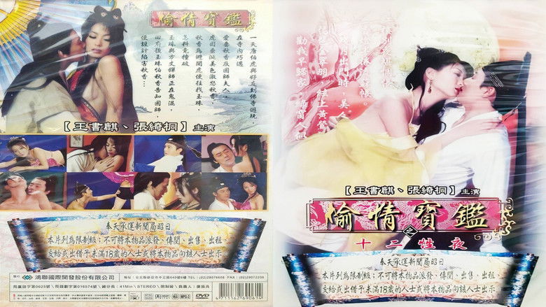 Still image for Sex and Zen season 1 episode 5: Episode 5