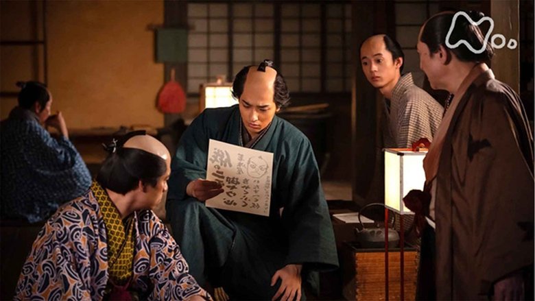 Still image for Unbound season 1 episode 12: Episode 12