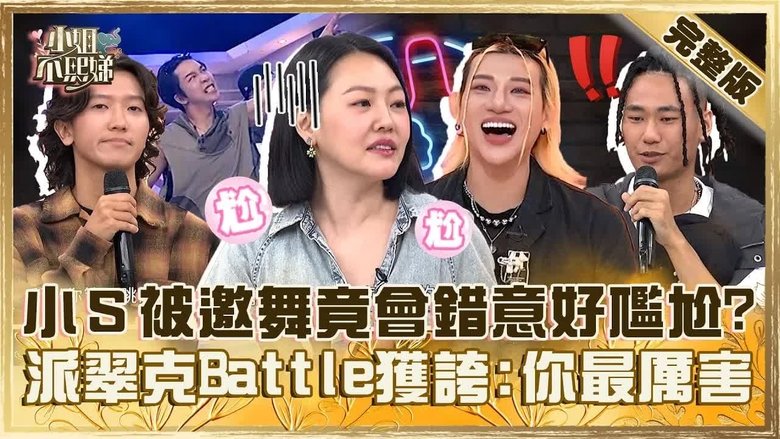 Still image for Dee Girls Talk season 1 episode 677: Episode 677