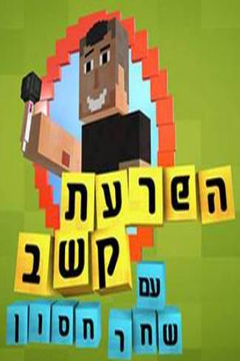 Episode 1