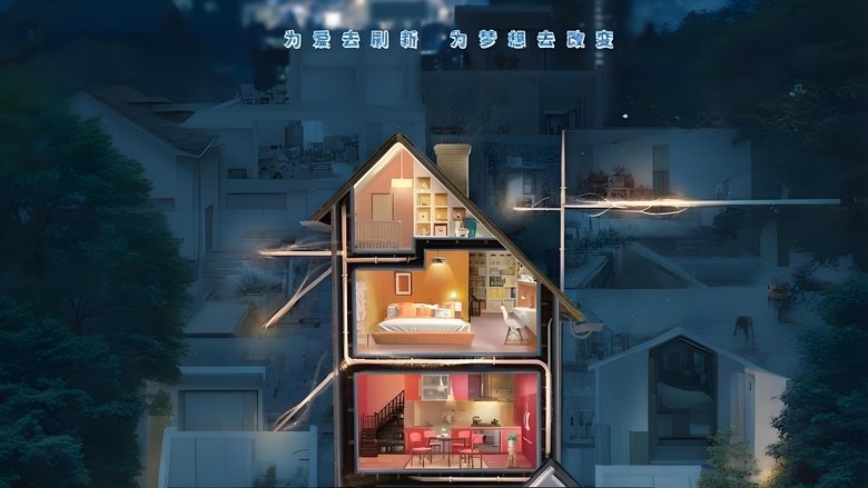 Dream Home (2014)
