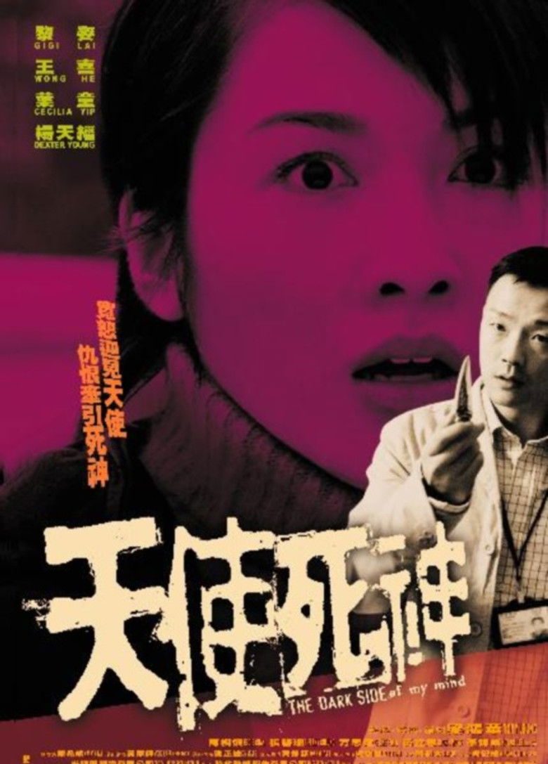 Imatge de 天使死神