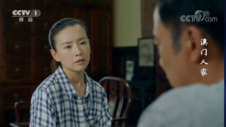 Still image for Macau Family season 1 episode 17: Episode 17