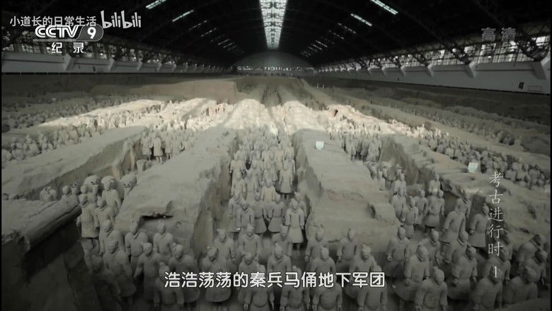 Still image for 探索发现:2014考古进行时 season 1 episode 1: Episode 1