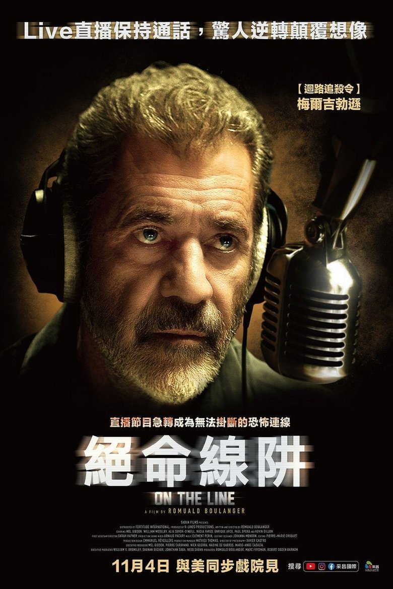 危机直播 (2022)