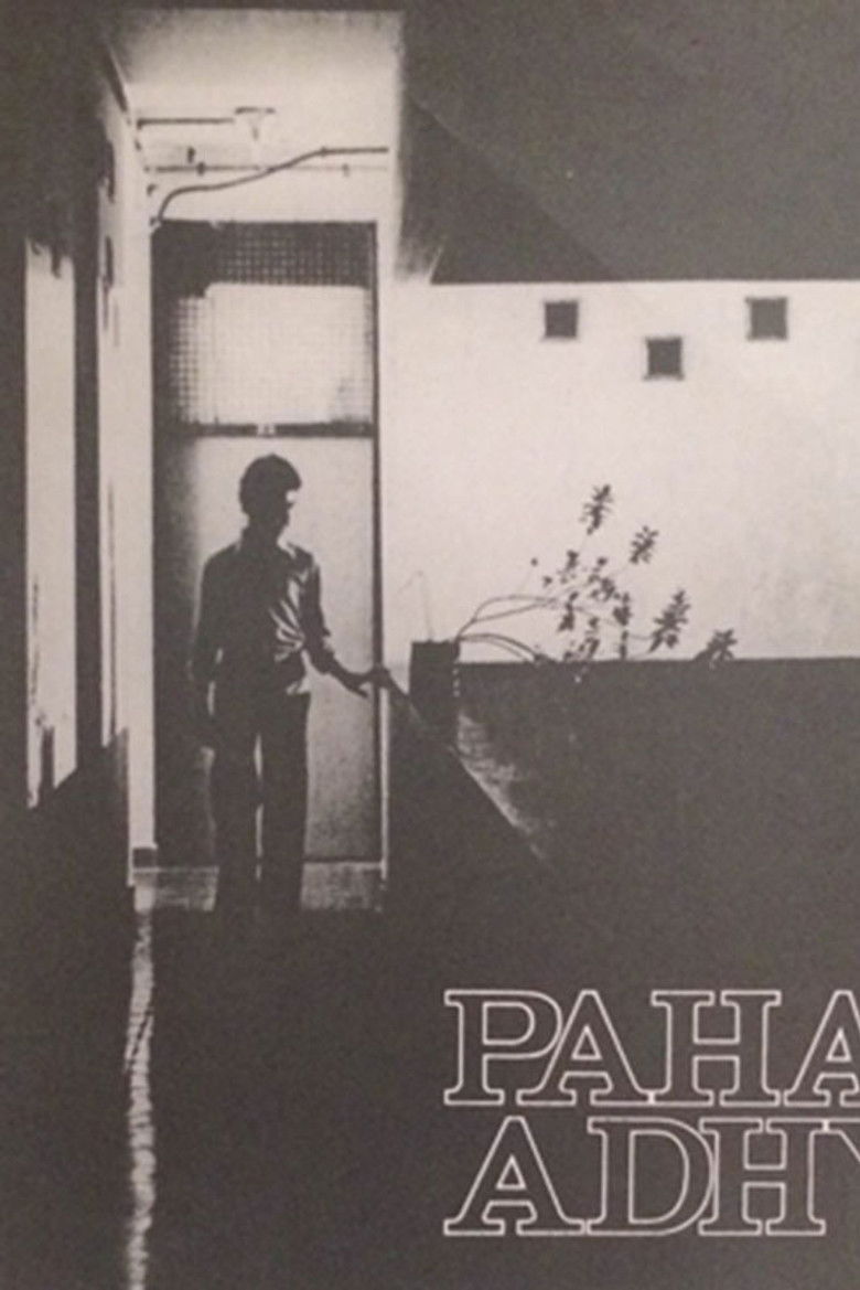 Imatge de Pehla Adhyay