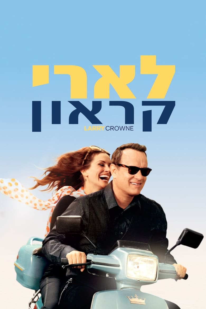 לארי קראון (2011)