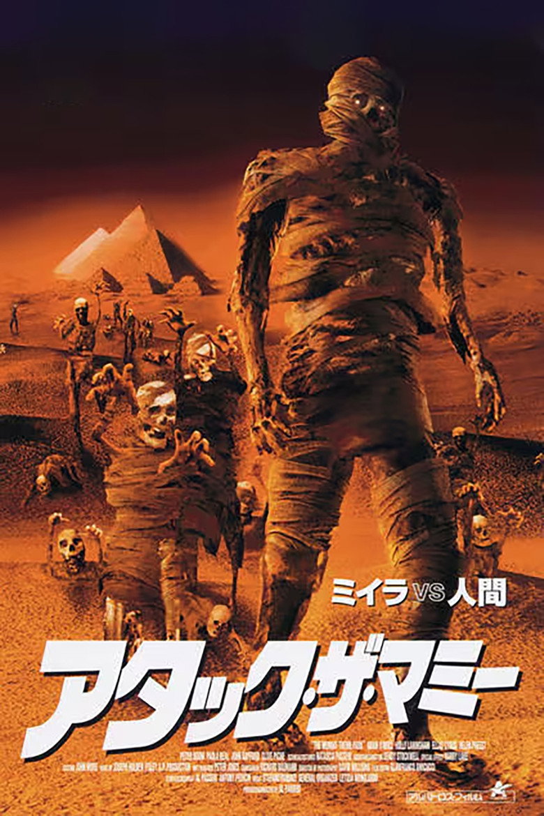 Imatge de The Mummy Theme Park