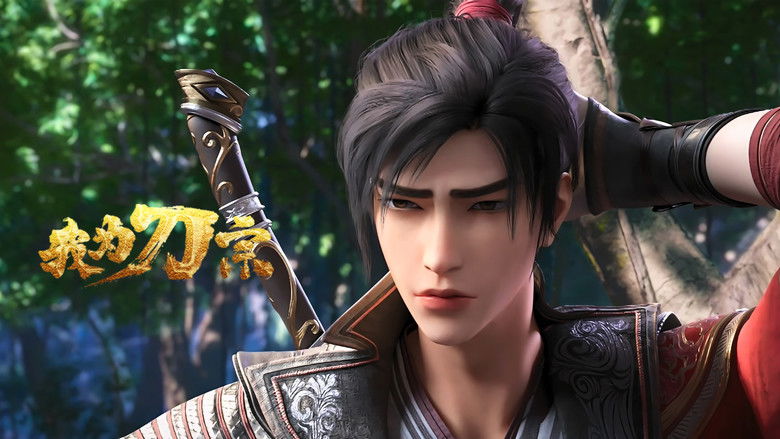 Still image for I am the Blade season 1 episode 12: Episode 12