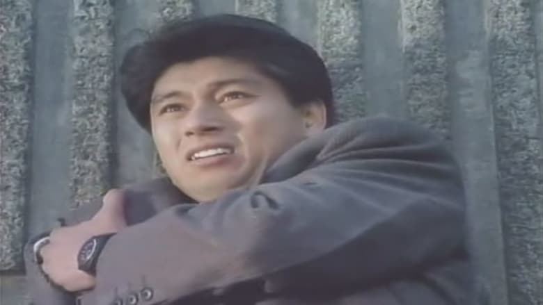 Still image for Mobile Cop Jiban season 1 episode 13: Help The Sorrowful Boy Still image for Mobile Cop Jiban season 1 episode 13: Help The Sorrowful Boy