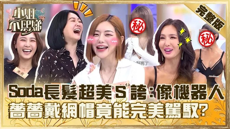 Still image for Dee Girls Talk season 1 episode 449: Episode 449