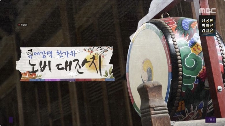 Still image for How Do You Play? season 1 episode 106: Feast of Slaves Still image for How Do You Play? season 1 episode 106: Feast of Slaves