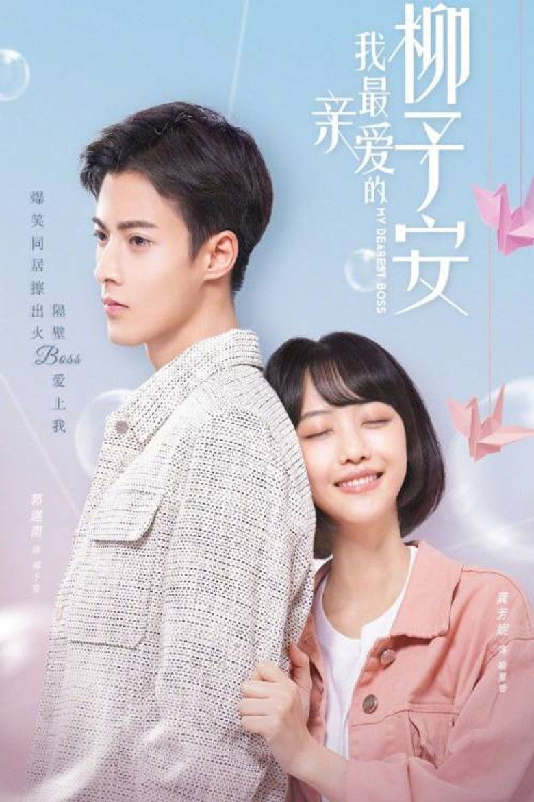 Мой дорогой босс