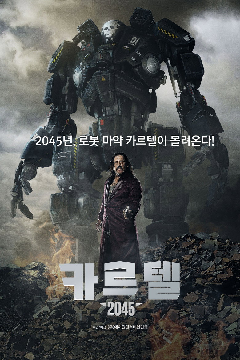 카르텔 2045(Juarez 2045) poster