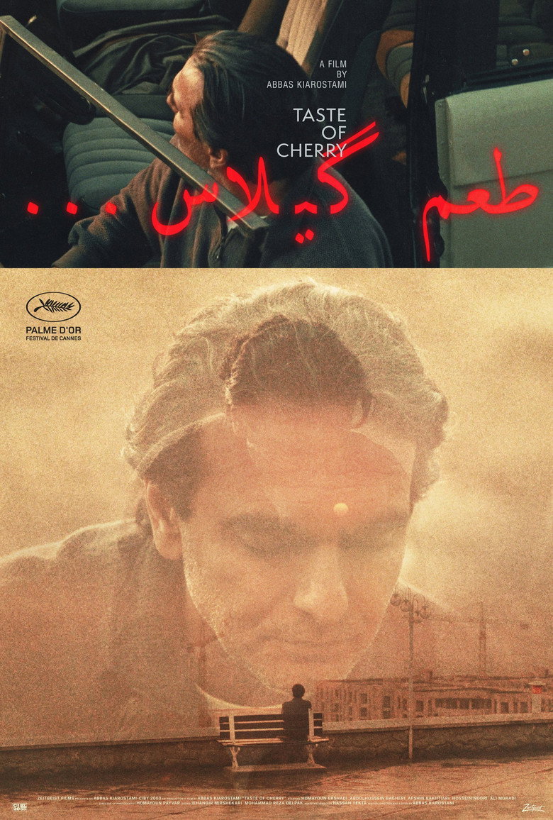Imatge de طعم گيلاس