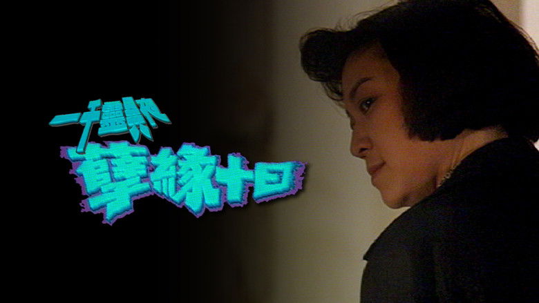 Still image for Something Incredible season 1 episode 14: Ten Longest Days Still image for Something Incredible season 1 episode 14: Ten Longest Days