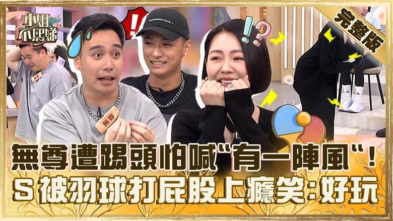 Still image for Dee Girls Talk season 1 episode 668: Episode 668