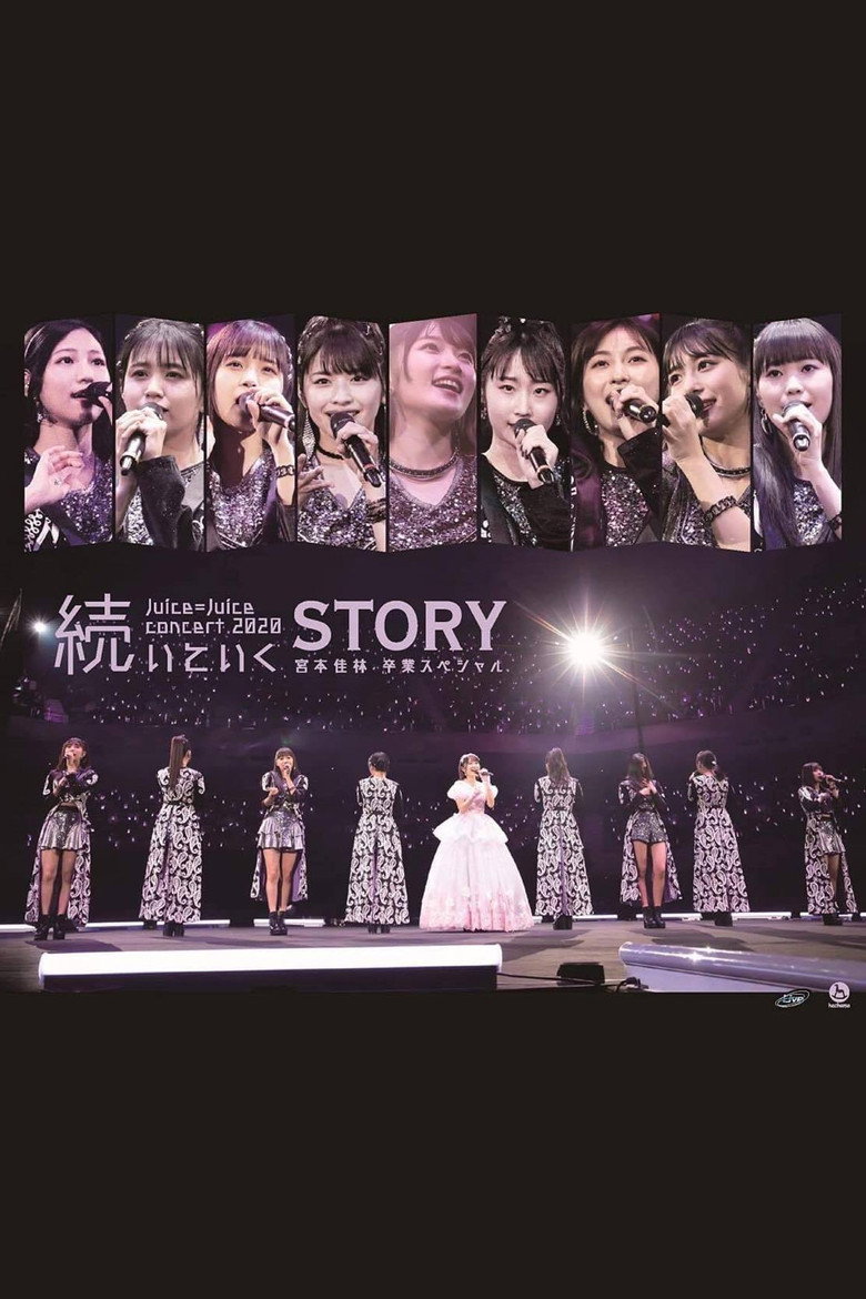 Imatge de Juice=Juice コンサート2020 〜続いていくSTORY〜 宮本佳林卒業スペシャル