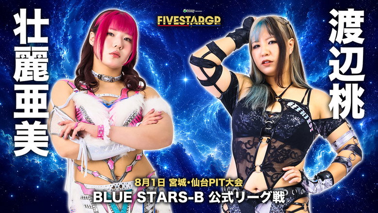 Imatge de Sammy presents STARDOM 5★STAR GP 2026 in SENDAI