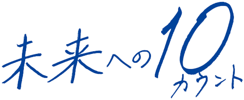 10 очков на будущее