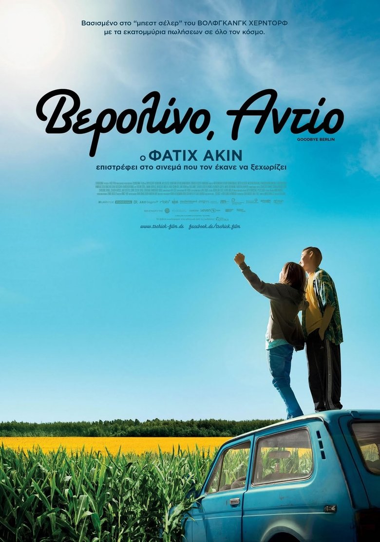 Βερολίνο, Αντίο (2016)