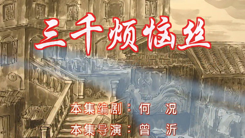 Episode 13