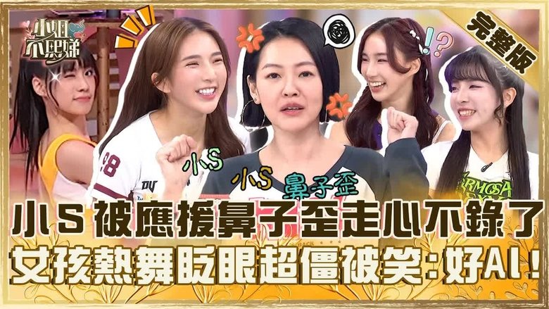 Still image for Dee Girls Talk season 1 episode 756: Episode 756