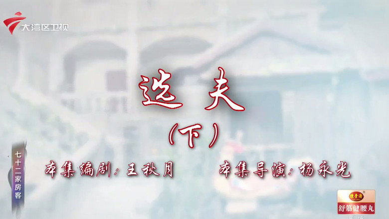 Episode 86