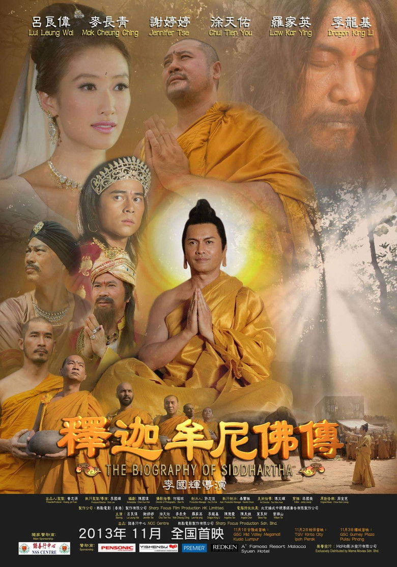 Imatge de 釋迦牟尼佛傳