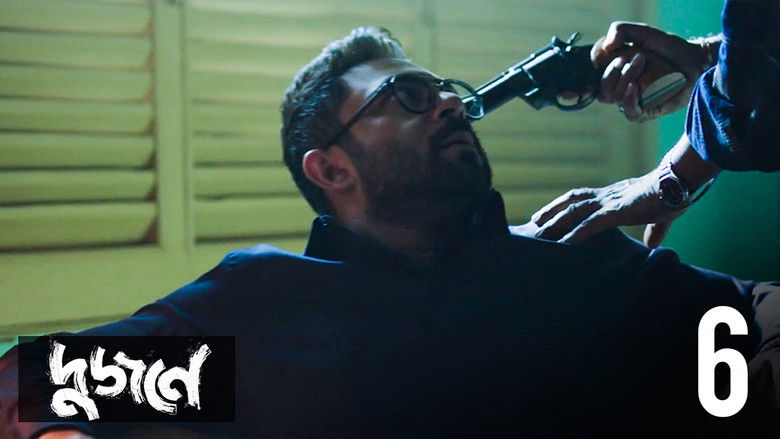 Still image for Dujone season 1 episode 6: Eta Kaar Golpo?