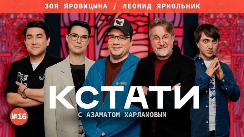 Still image for By the Way season 1 episode 16: Episode 16