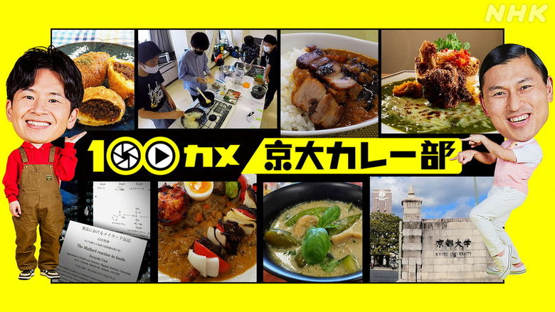 Still image for 100CAM season 1 episode 14: Episode 14 Still image for 100CAM season 1 episode 14: Episode 14