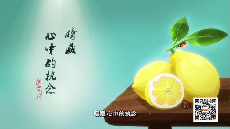 暗藏！心中的执念 görseli