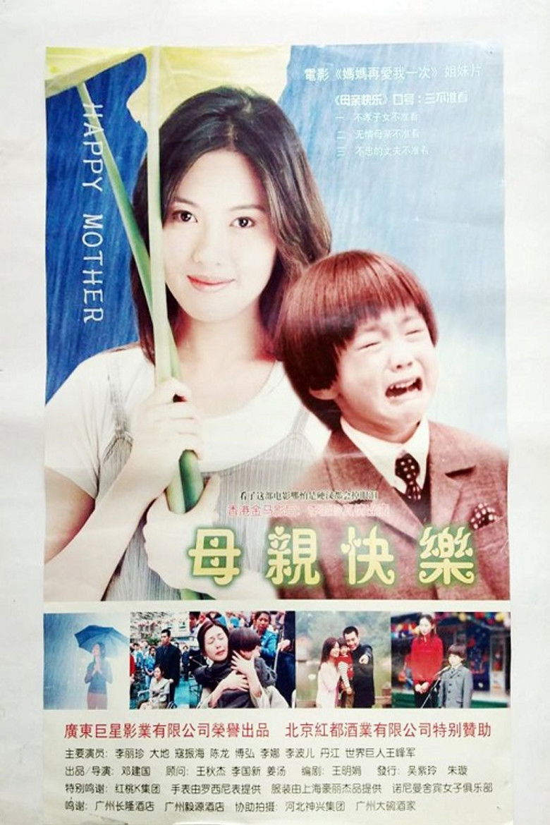 Imatge de 母亲快乐