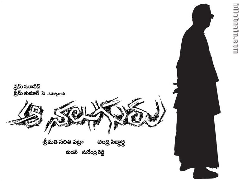 Download Aa Naluguru in HD Quality